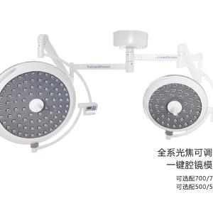 LED700/500 手術(shù)無影燈